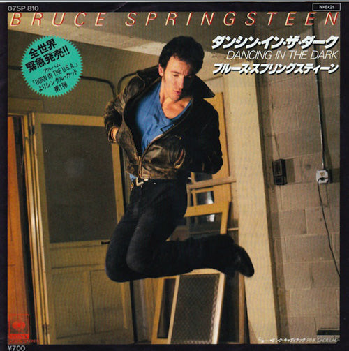 Bruce Springsteen - Dancing In The Dark - Japanese Vintage 7" Vinyl Single