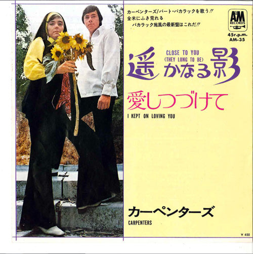 Carpenters - Close To You - Japanese Vintage 7" Vinyl Single