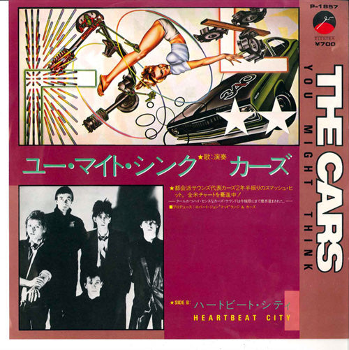 Cars - You Might Think - Japanese Vintage 7" Vinyl Single