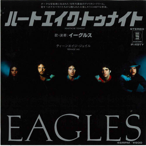 Eagles - Heartache Tonight - Japanese Vintage 7" Vinyl Single