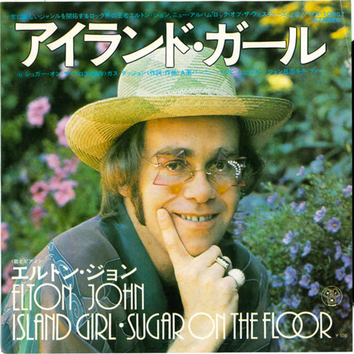 Elton John - Island Girl - Japanese Vintage 7" Vinyl Single