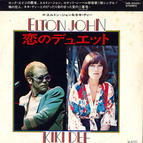 Elton John & Kiki Dee - Don't Go Breaking My Heart - Japanese Vintage 7" Vinyl Single