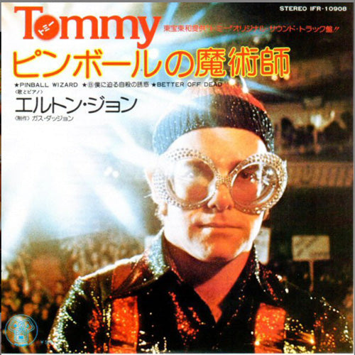 Elton John - Pinball Wizard - Japanese Vintage 7" Vinyl Single