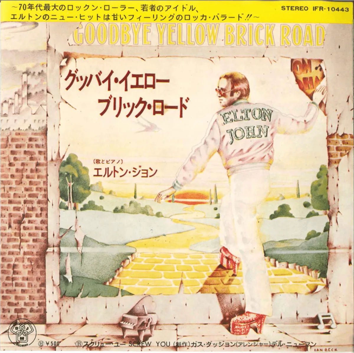 Sencillo de vinilo japonés vintage de 7 \, image size:1200x1196