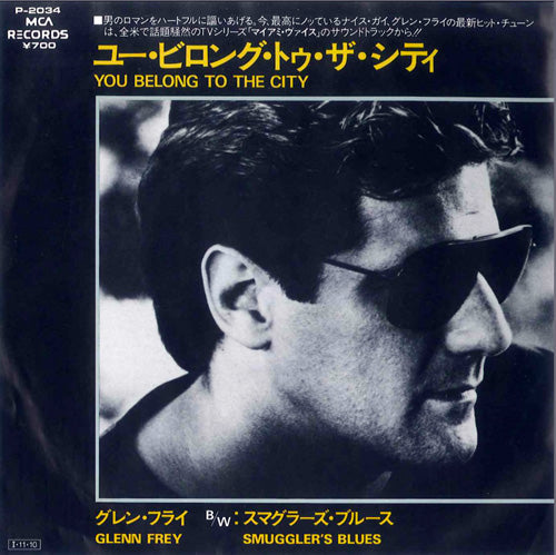Glenn Frey - You Belong To The City - Japanese Vintage 7" Vinyl Single