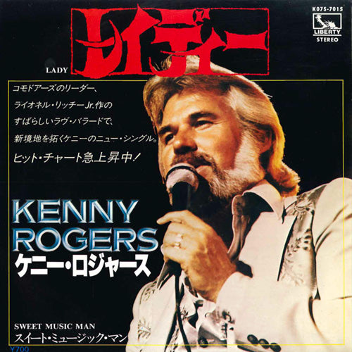 Kenny Rogers - Lady - Japanese Vintage 7" Vinyl Single