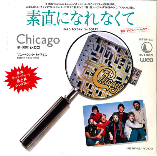 Chicago - Hard To Say I'm Sorry - Japanese Vintage 7" Vinyl Single