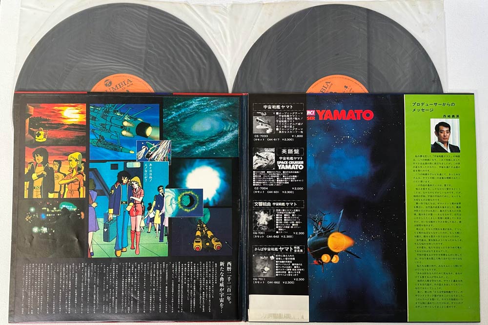 Hiroshi Miyagawa - Saraba uchusenkan Yamato Ai no senshi tachi Drama hen - Japanese Vintage Vinyl - Indie Vinyl Den