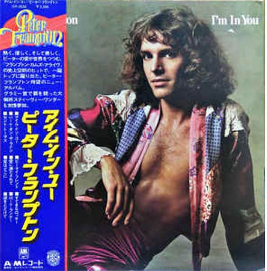 Peter Framptom - I'm In You - Japanese Vintage Vinyl - Indie Vinyl Den