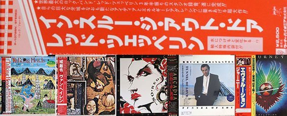 Why is Japanese Vintage Vinyl so popular in the US?