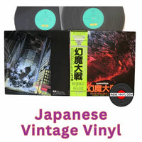 Anime - Genma Taisen Soundtrack - Japanese Vintage Vinyl rockit-t-shirts.myshopify.com #Indie_Vinyl_Den#