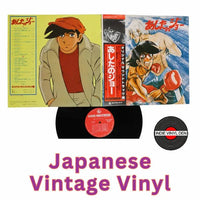 Ashita No Joe - Japanese Vintage Vinyl rockit-t-shirts.myshopify.com #Indie_Vinyl_Den#