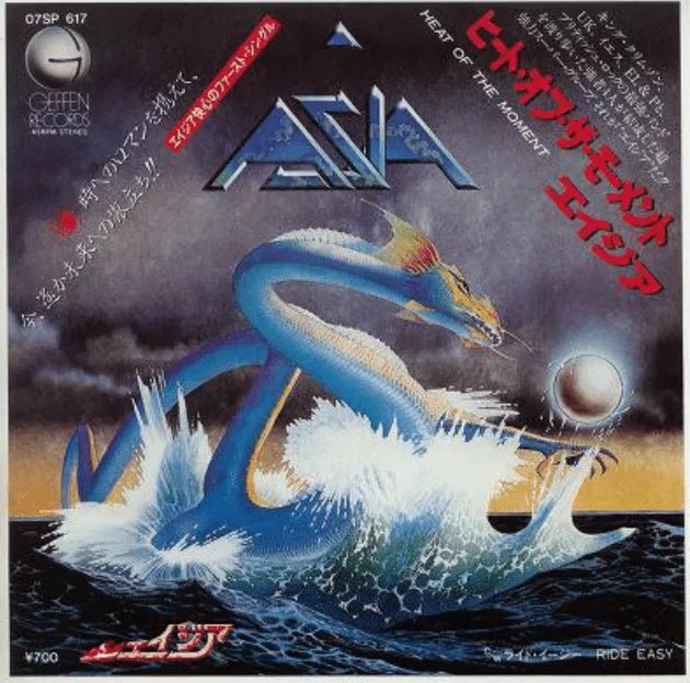 Asia - Heat Of The Moment - Japanese Vintage 7" Vinyl Single