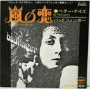 Badfinger - No Matter What - Japanese Vintage 7" Vinyl Single rockit-t-shirts.myshopify.com #Indie_Vinyl_Den#