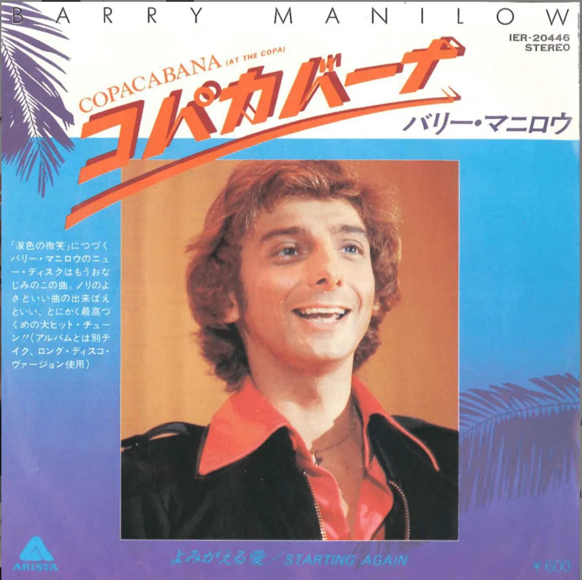 Barry Manilow - Copacabana - Japanese Vintage 7" Vinyl Single