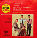 Beatles - Michelle / Girl / Nowhere Man / What Goes On - Japanese Vintage 7" Vinyl Single rockit-t-shirts.myshopify.com #Indie_Vinyl_Den#