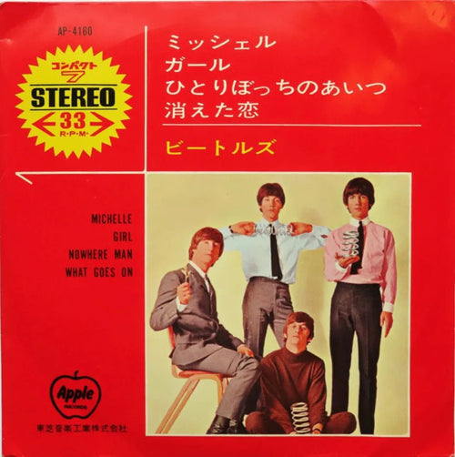 Beatles - Michelle / Girl / Nowhere Man / What Goes On - Japanese Vintage 7" Vinyl Single rockit-t-shirts.myshopify.com #Indie_Vinyl_Den#