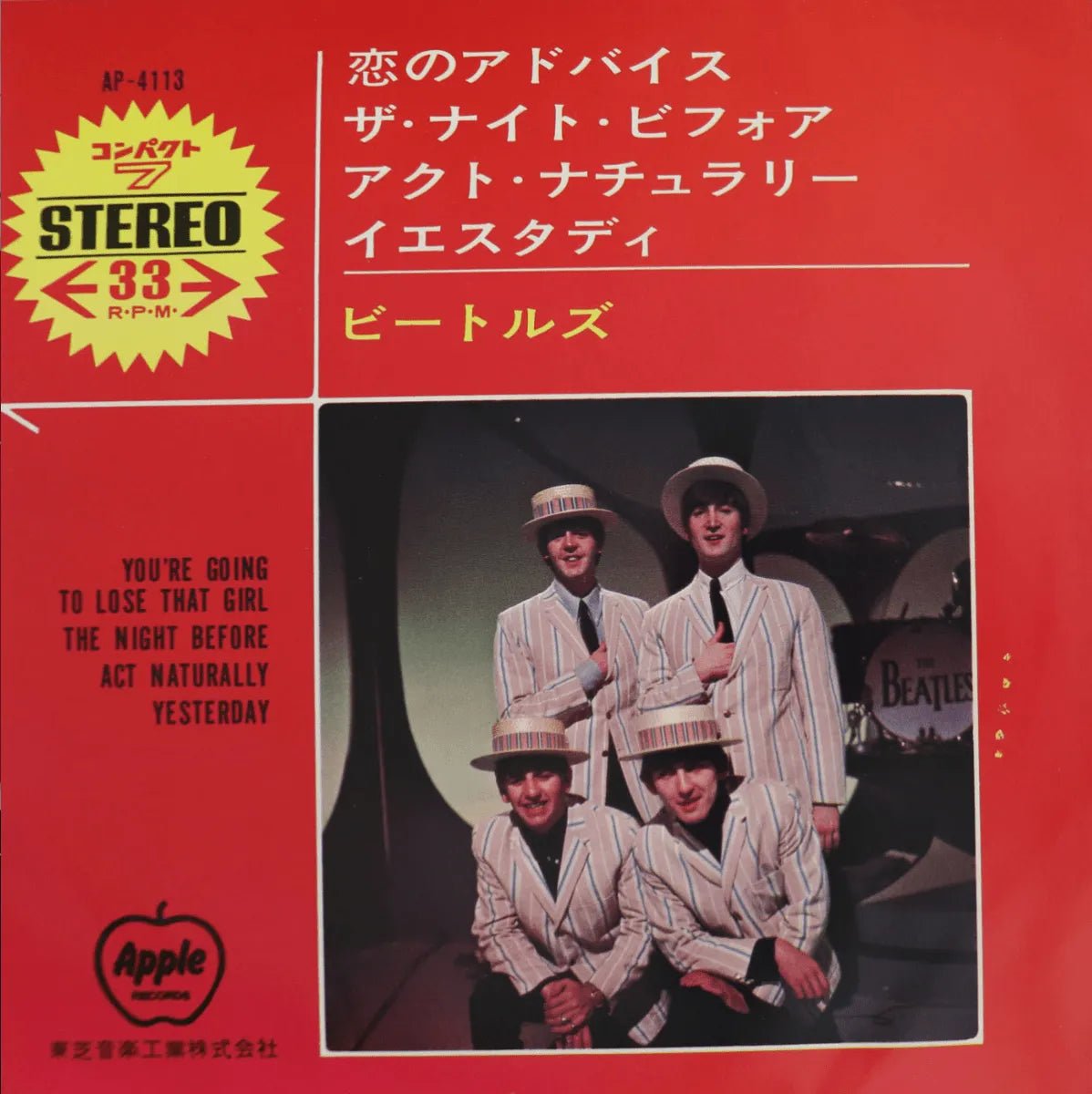 ** - Sencillo de vinilo japonés vintage de 7 "