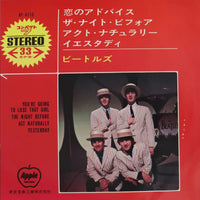 Beatles - You're Going To Lose That Girl / The Night Before / Act Naturally / Yesterday - Japanese Vintage 7" Vinyl Single rockit-t-shirts.myshopify.com #Indie_Vinyl_Den#