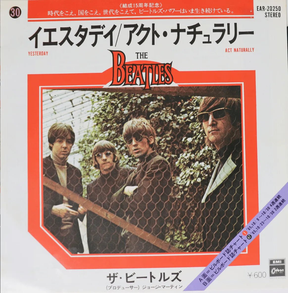 Beatles Yesterday / Act Naturally - Japanese Vintage 7" Vinyl Single rockit-t-shirts.myshopify.com #Indie_Vinyl_Den#