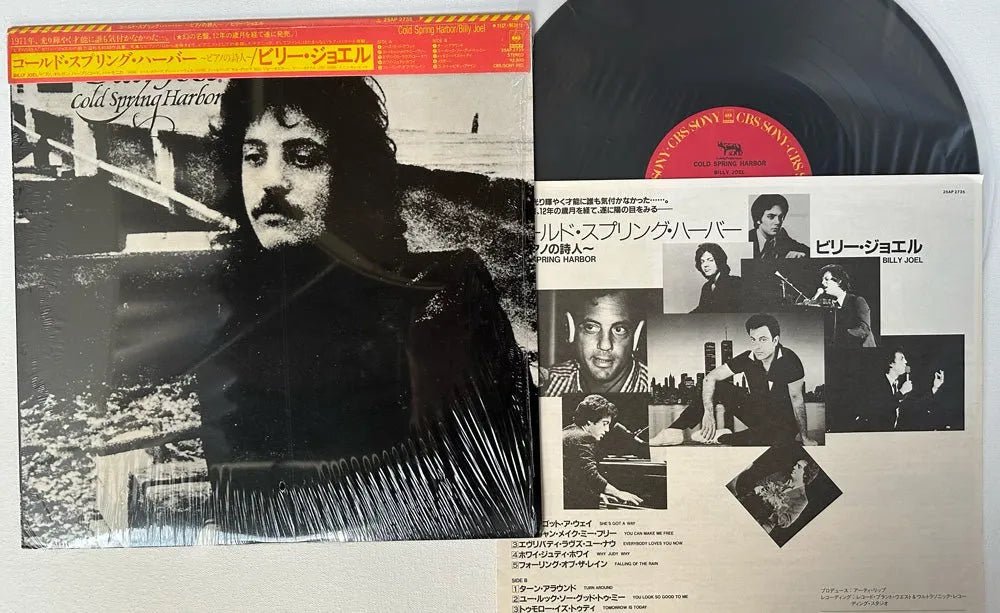 Billy Joel - Cold Spring Harbor - Japanese Vintage Vinyl