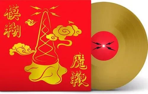 Blur - The Magic Whip (10th Anniversary) - Gold Color Half-Speed Vinyl Record rockit-t-shirts.myshopify.com #Indie_Vinyl_Den#
