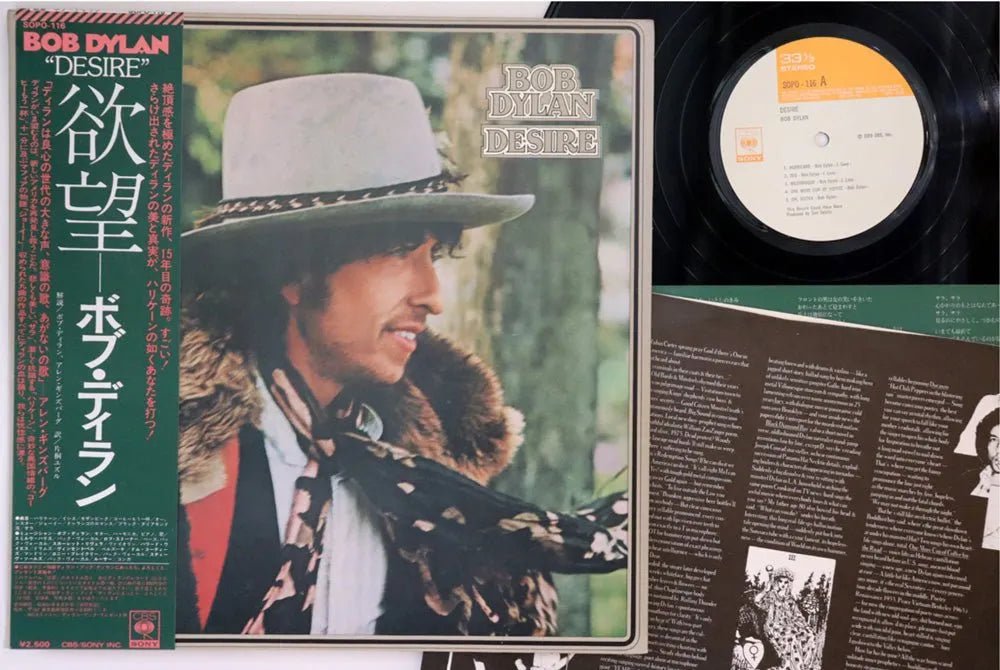 Bob Dylan  - Desire - Japanese Vintage Vinyl