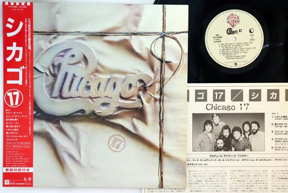 Chicago - Chicago 17 - Vinilo vintage japonés