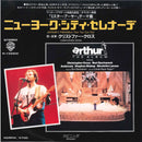 Christopher Cross - Arthur's Theme - Japanese Vintage 7" Vinyl Single rockit-t-shirts.myshopify.com #Indie_Vinyl_Den#