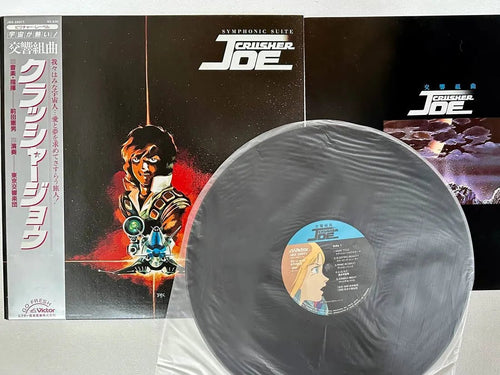 Crusher Joe (Anime)- Japanese Vintage Vinyl rockit-t-shirts.myshopify.com #Indie_Vinyl_Den#