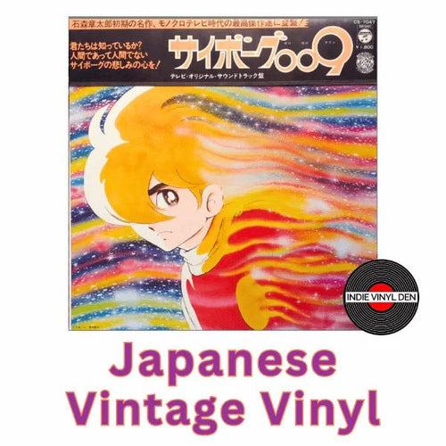 Cyborg 009 Soundtrack - Japanese Vintage Vinyl rockit-t-shirts.myshopify.com #Indie_Vinyl_Den#