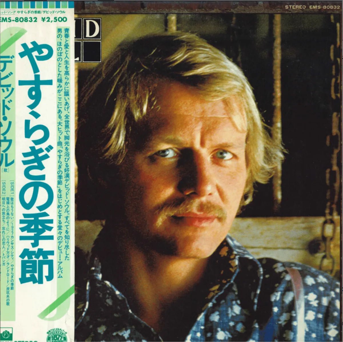 David Soul - David Soul - Japanese Vintage Vinyl