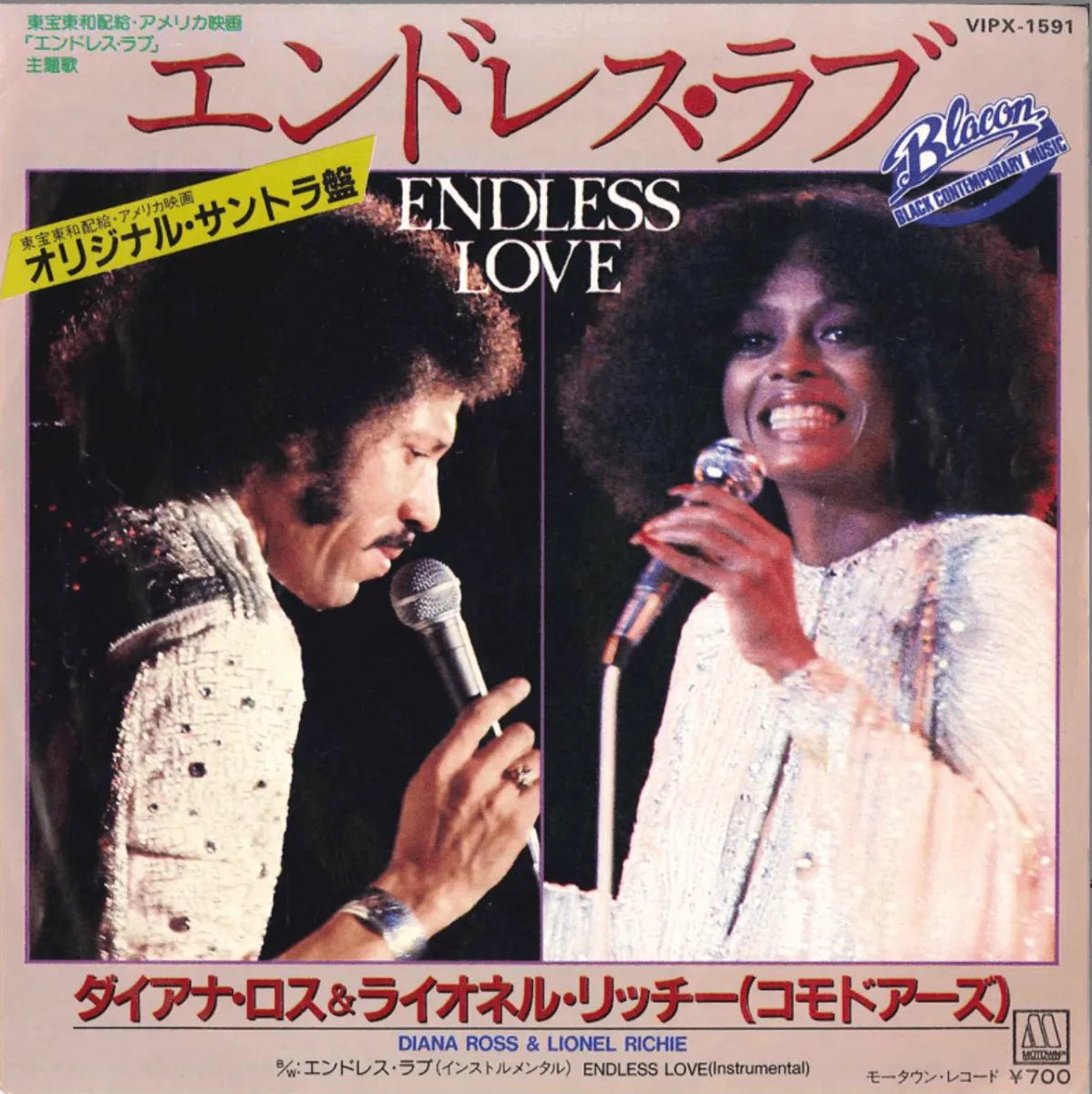 Diana Ross & Lionel Richie - Endless Love - Japanese Vintage 7" Vinyl Single