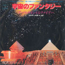 Earth Wind & Fire - Fantasy - Japanese Vintage 7" Vinyl Single rockit-t-shirts.myshopify.com #Indie_Vinyl_Den#