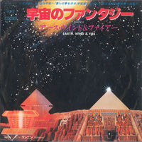 Earth Wind & Fire - Fantasy - Japanese Vintage 7" Vinyl Single rockit-t-shirts.myshopify.com #Indie_Vinyl_Den#