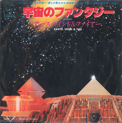 Earth Wind & Fire - Fantasy - Japanese Vintage 7" Vinyl Single rockit-t-shirts.myshopify.com #Indie_Vinyl_Den#