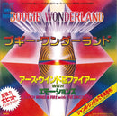 Earth Wind & Fire w/ Emotions - Boogie Wonderland - Japanese Vintage 7" Vinyl Single rockit-t-shirts.myshopify.com #Indie_Vinyl_Den#