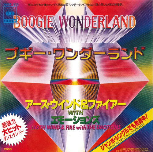 Earth Wind & Fire w/ Emotions - Boogie Wonderland - Japanese Vintage 7" Vinyl Single rockit-t-shirts.myshopify.com #Indie_Vinyl_Den#