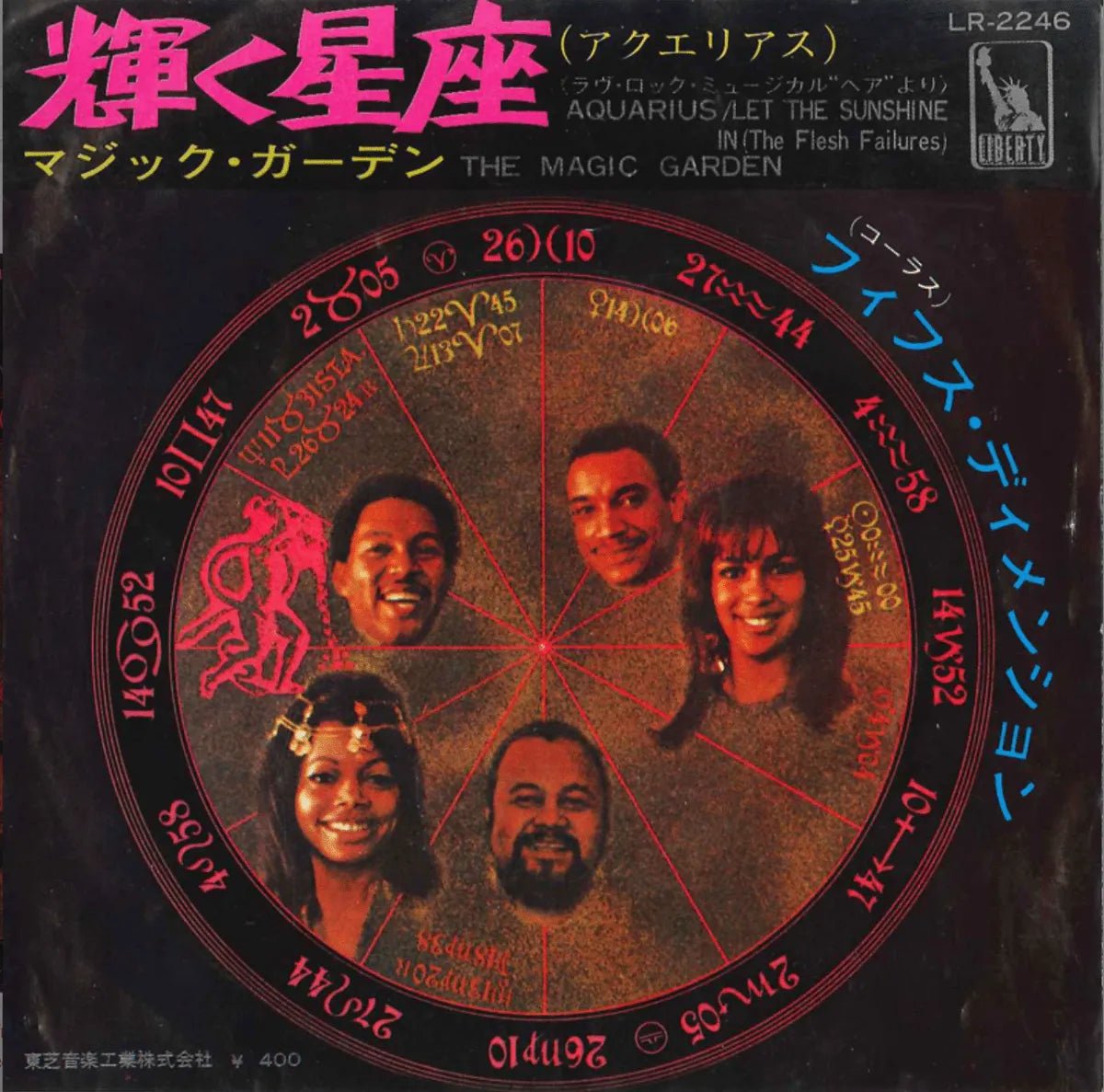 ** - Sencillo de vinilo japonés vintage de 7 "