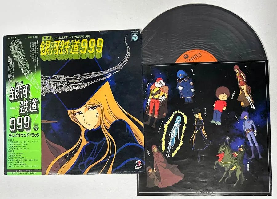 Galaxy Express 999 Soundtrack  - Anime - Japanese Vintage Vinyl
