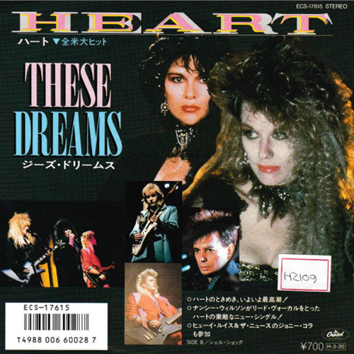 Heart - These Dreams - Japanese Vintage 7" Vinyl Single