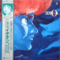 Hiroshi Miyagawa - Ideon - Japanese Vintage Vinyl rockit-t-shirts.myshopify.com #Indie_Vinyl_Den#