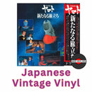 Hiroshi Miyagawa - Space Battleship Yamato 2205: A New Journey - Japanese Vintage Vinyl rockit-t-shirts.myshopify.com #Indie_Vinyl_Den#