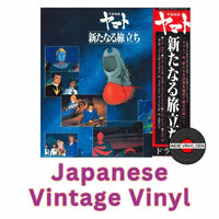 Hiroshi Miyagawa - Space Battleship Yamato 2205: A New Journey - Japanese Vintage Vinyl rockit-t-shirts.myshopify.com #Indie_Vinyl_Den#