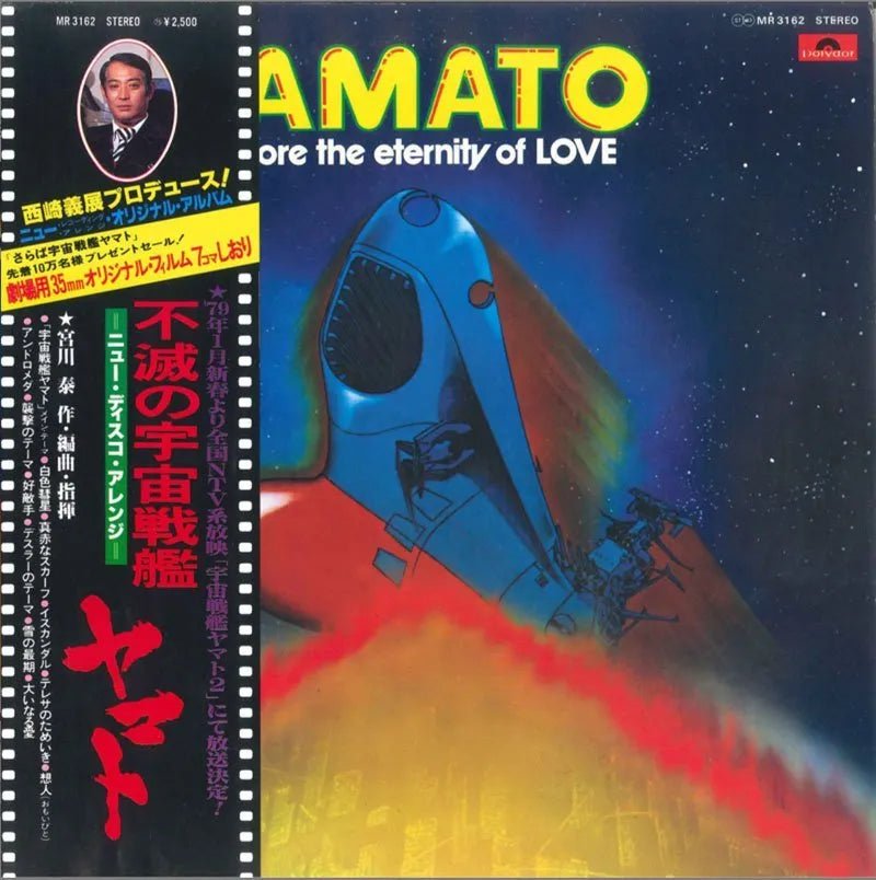 Hiroshi Miyagawa - Yamato I Adore The Eternity Of Love - Japanese Vintage Vinyl