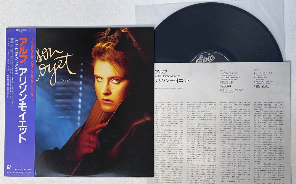 Alison Moyet - Alf- Japanese Vintage Vinyl