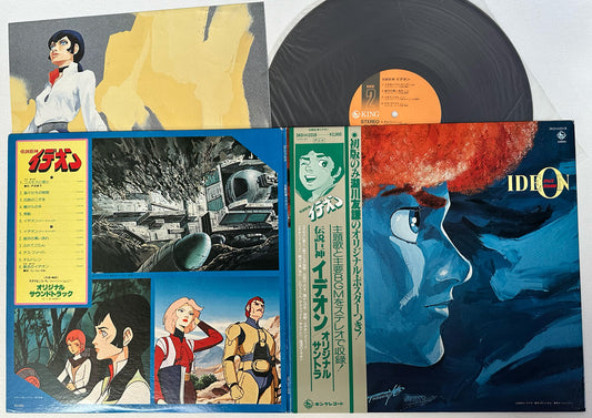 Hiroshi Miyagawa - Ideon - Japanese Vintage Vinyl