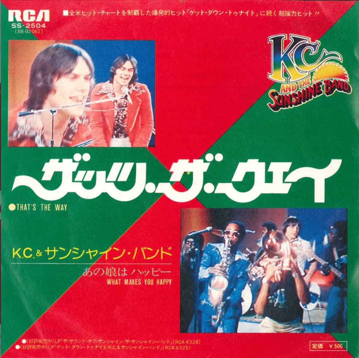 KC & The Sunshine Band - That's The Way (I Like It) - Japanese Vintage 7" Vinyl Single