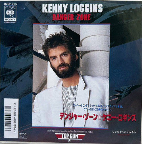 Kenny Loggins - Danger Zone - Japanese Vintage 7" Vinyl Single
