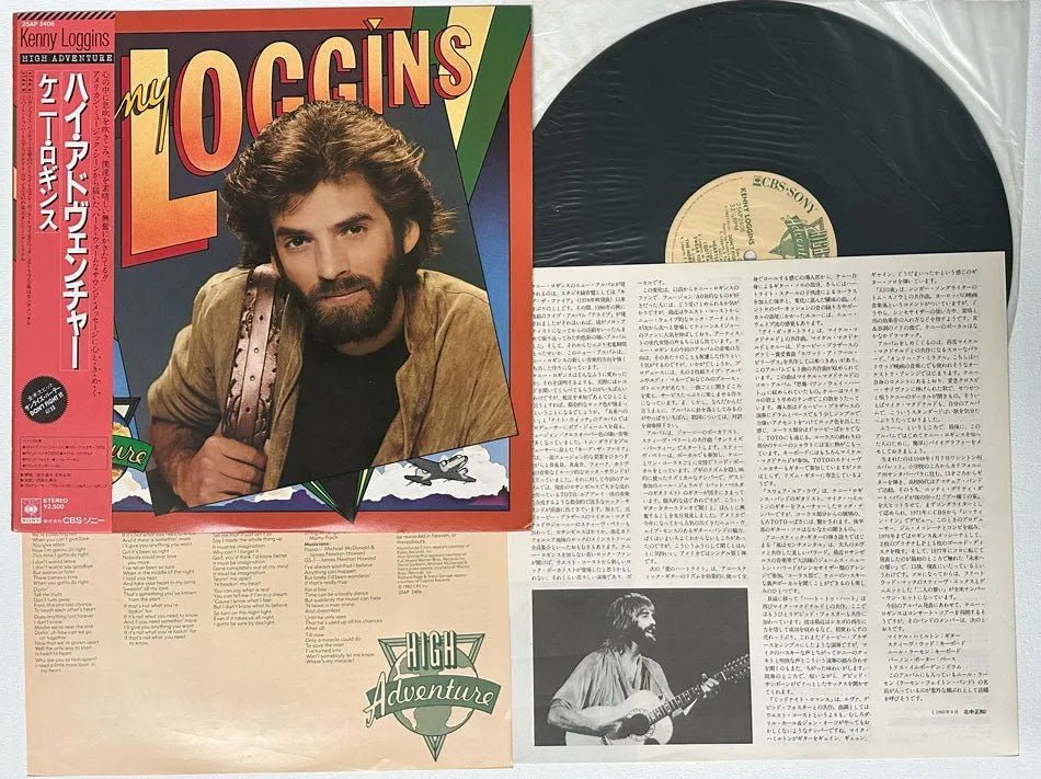 Kenny Loggins - High Adventure - Japanese Vintage Vinyl